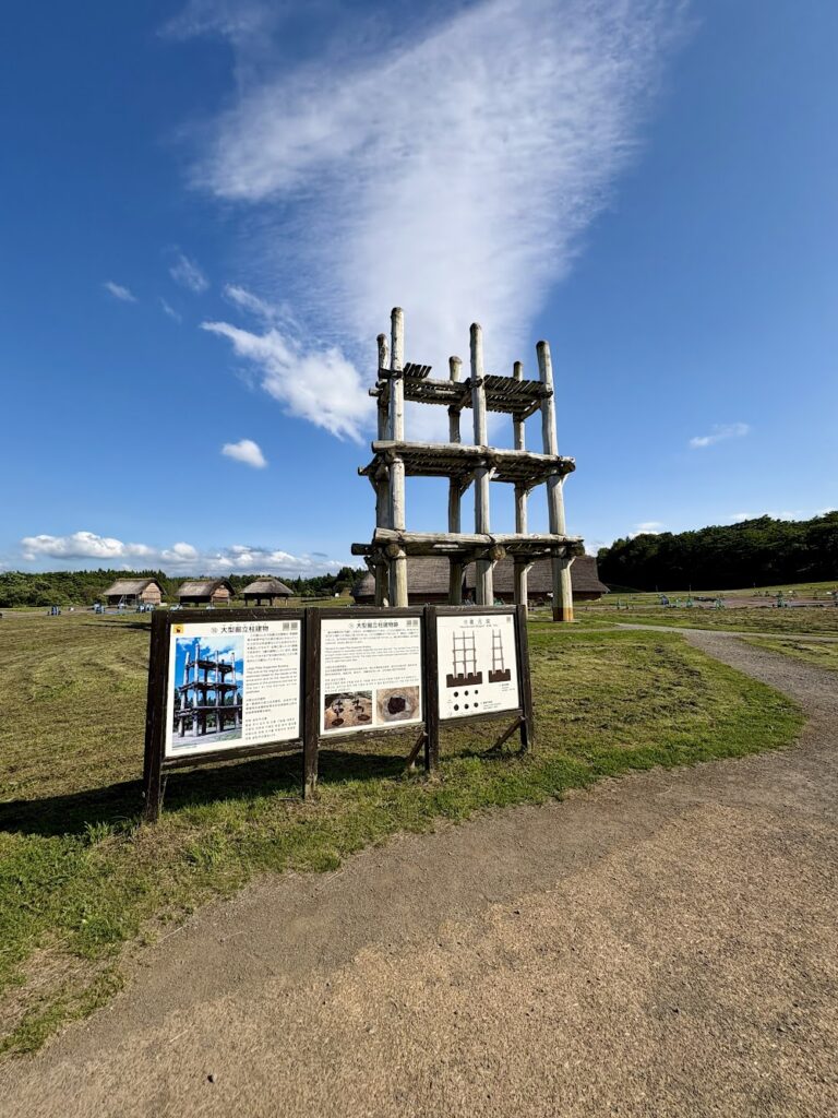 三内丸山遺跡